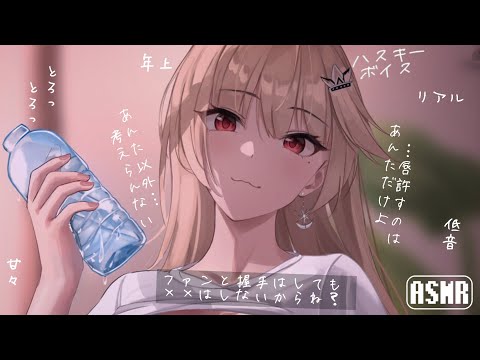 【男性向け】アイドルやってるイケメン彼女が嫉妬してる俺を甘やかしてくれてヤバい【リアルなシチュエーションボイス】ハスキーボイスASMR