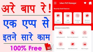 Ishan Pdf Manager🔥 best pdf maker for android | Create, Compress or Edit Pdf Files for Free screenshot 5