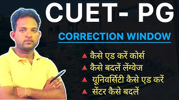 CUET PG Correction Window Step By Step | कैसे करें करेक्शन एप्लीकेशन फॉर्म में | Step by Step