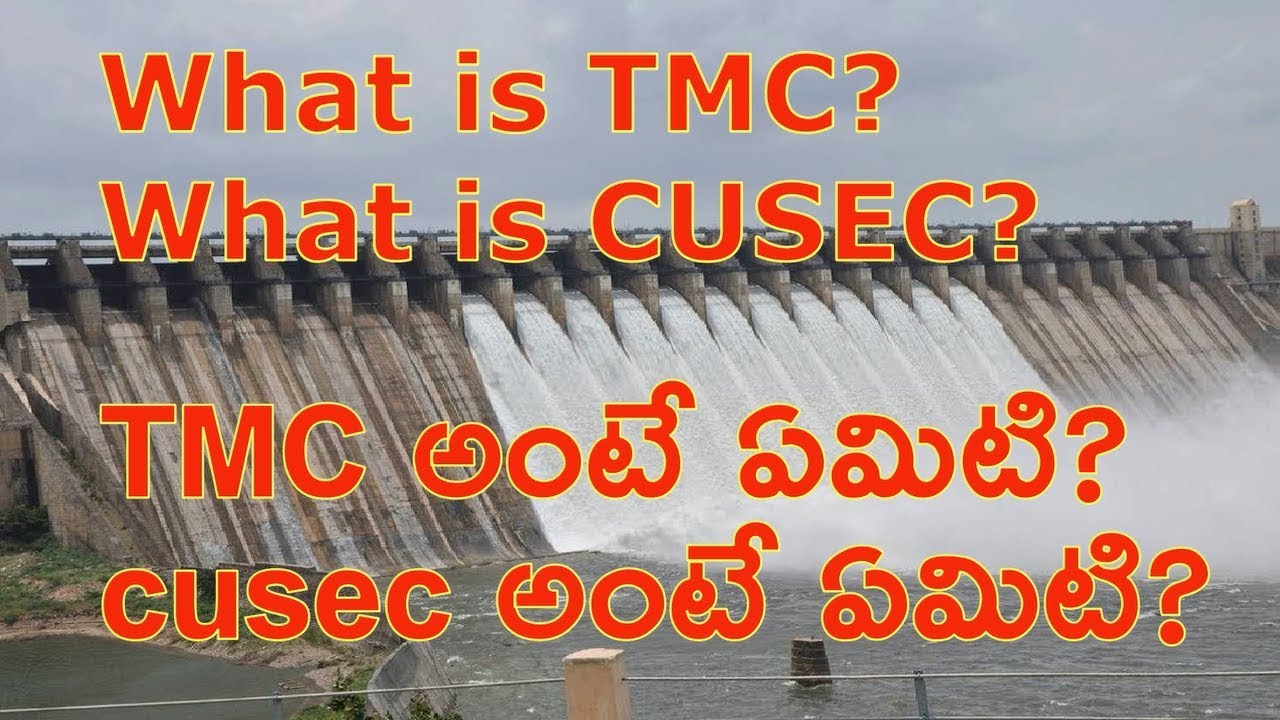 What Is Tmc? | What Is Cusec? | 1 Tmc మరియు 1 క్యూసెక్ అంటే ఏమిటి | Sagar Talks