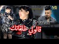 Cheba marwa  galouli talgatek exclusive music  2021