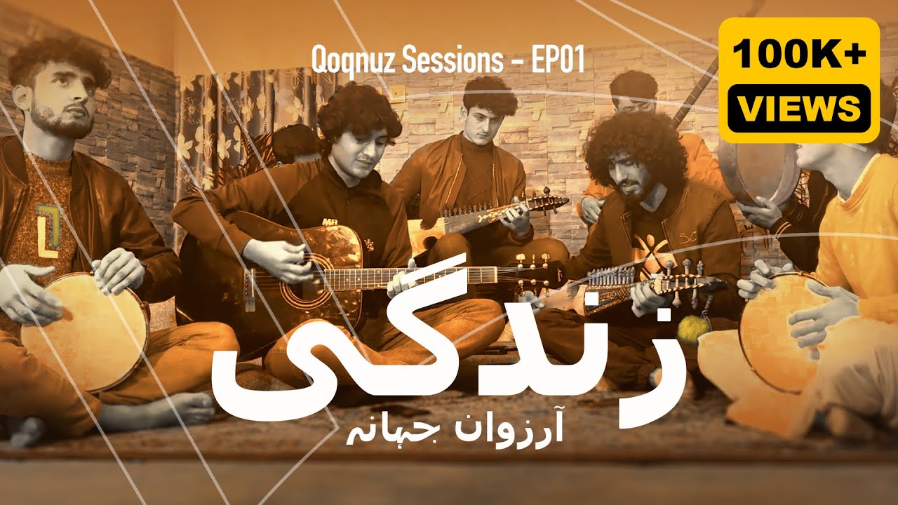 Qoqnuz Sessions  Ep 01 | Arzuan Jahana Zindagi | Khowar Brushaski Urdu Mashup | Qoqnuz Originals