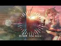 【Heaven Burns Red】星の墓標 -Atlas Remix- / 麻枝 准&times;やなぎなぎ Remixer/HIROSHI WATANABE