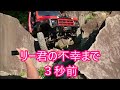 【Ｂｅーｆｒｅｅ湯浅】ついに実現！レジェンド・リー君ｖｓミニホブス捜査官　前転岩で勝負　ＳＵＺＵＫＩ　ＳＡＭＵＲＡＩ　ＪＡＰＡＮ　ＯＦＦＲＯＡＤ