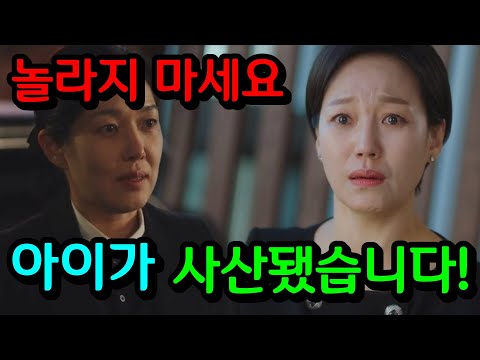 [이상한 변호사 우영우] 9화 예고 / 놀라지 마세요! 당신만 몰랐던 우영우의 또 다른 출생의 비밀 ( 대반전 태수미도 속았다  #우영우8화)
