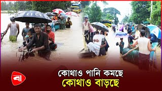 সিলেটে বন্যা : দুর্ভোগে পানিবন্দি লাখো মানুষ | Sylhet Flood | Protidiner Bangladesh