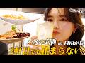 自由ヶ丘で二軒目のはしご酒です🍺