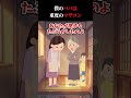 僕のパパは重度のマザコン