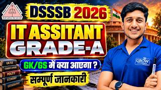 सम्पूर्ण जानकारी | GK/GS में क्या आएगा ? | DSSSB IT Assistant Grade-I 🔥 | DSSSB 2026 | Abhimanu Sir screenshot 4