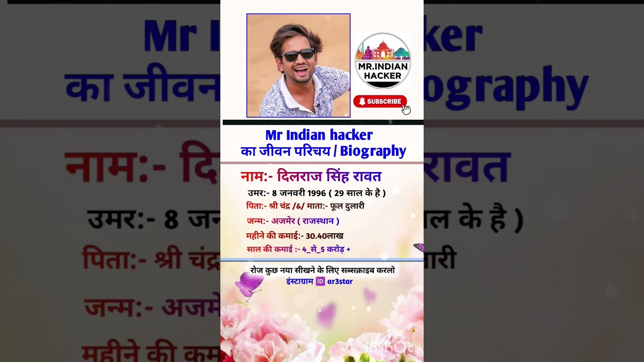 Mr Indian hacker biography | income kitni hai 
