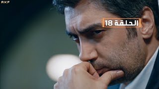 وادي الذئاب الموسم التاسـع الحلقة 18 Full HD [ مدبلج للعربية ]