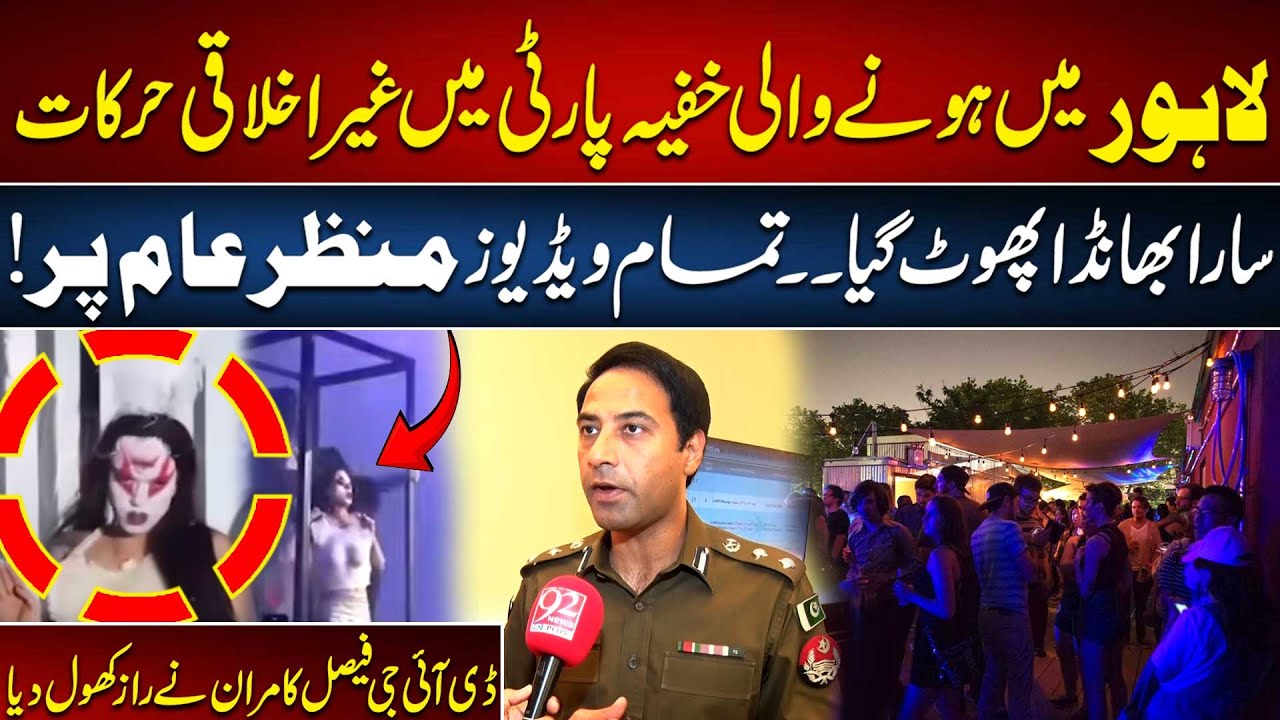 Inside Story of Controversial Party in Lahore | DIG Faisal Kamran Interview | Maria B | 92NewsHD