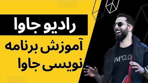 آموزش صفر تا صد برنامه نویسی جاوا - قسمت پنجم | java