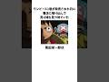 「ワンピース1巻が発売された日に書店に張り込んで売り場を見つめていた」尾田栄一郎に関する雑学 #onepiece #尾田栄一郎