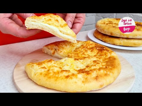 Я ЕГО НАШЛА! Тонкое тесто (как пух) и всегда сочная начинка с секретом. Мегрельские Хачапури с сыром