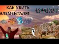 Элементаль земли #miscrits #miscrits2024 #miscritsback #мискриты #evolits #elemental