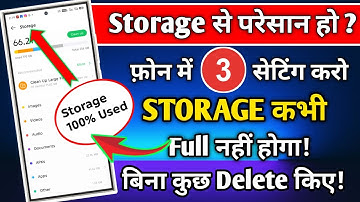 Phone Storage Khali Kaise kare bina kuch delete kiye | Fix Storage Full Problem | Storage Problem💯