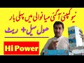 Hi Power new Company in Mianwali Branded Product / At CHAND MOBILE ACCESSORIES MIANWALI