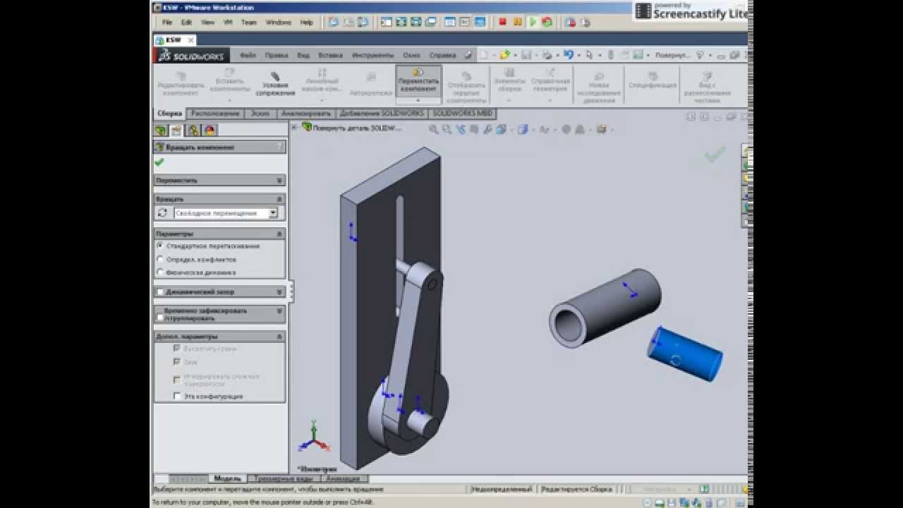 Как повернуть деталь в компасе. Solidworks детали. Вырыв детали solidworks. Повернуть деталь в сборке solidworks. Повернутый вид solidworks.