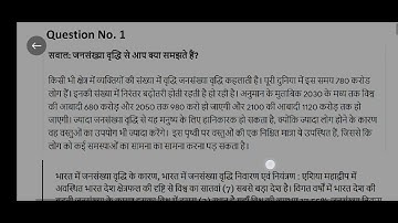 DU-Sol ABE B.A Programme 2nd Semester (CBCS) Environmental Science Assignment Solution Question No 1