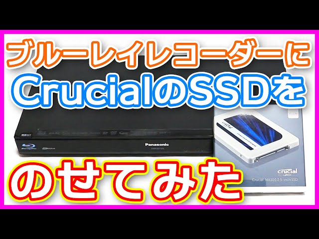 パナソニックブルーレイレコーダーSSD装着　DMR-BRS-530 2019年製