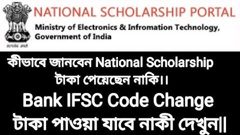 How To Check National Scholarship Bank A/C Status|| IFSC Code Change Problem||
