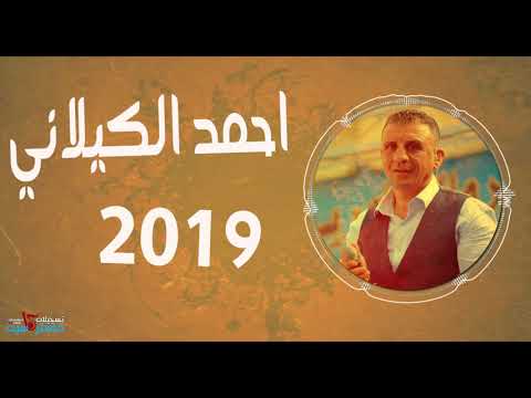 دبكه الله اكبر ليلة حناها اسلوب مميز 20199 جديد مع الفنان احمد الكيلاني  دبكه الله اكبر ليلة حناها اسلوب مميز 20199 جديد مع الفنان احمد الكيلاني