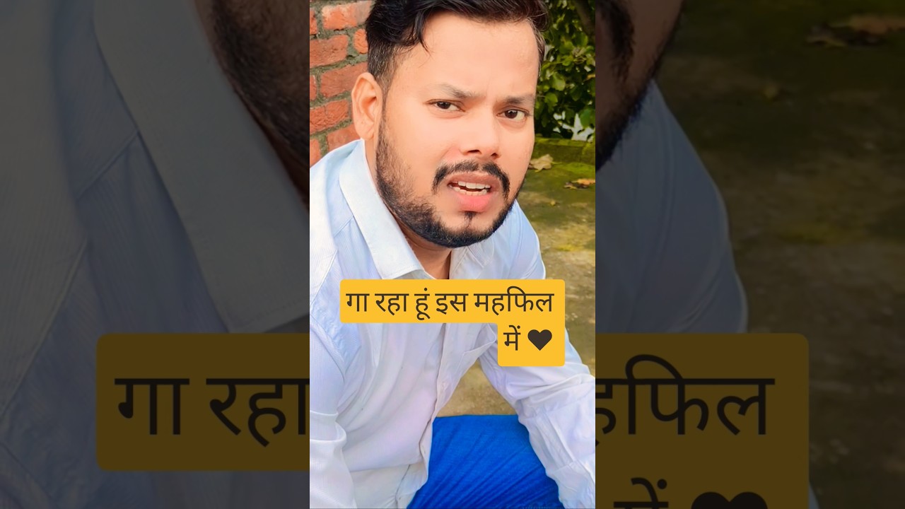 ga raha hu is mehfil mein ❤️@Akramaliofficial786 #shorts #shortsfeed #90shindisongs #lovesong