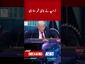 Major Iran-US Deal Near? Trump Makes Big Announcement