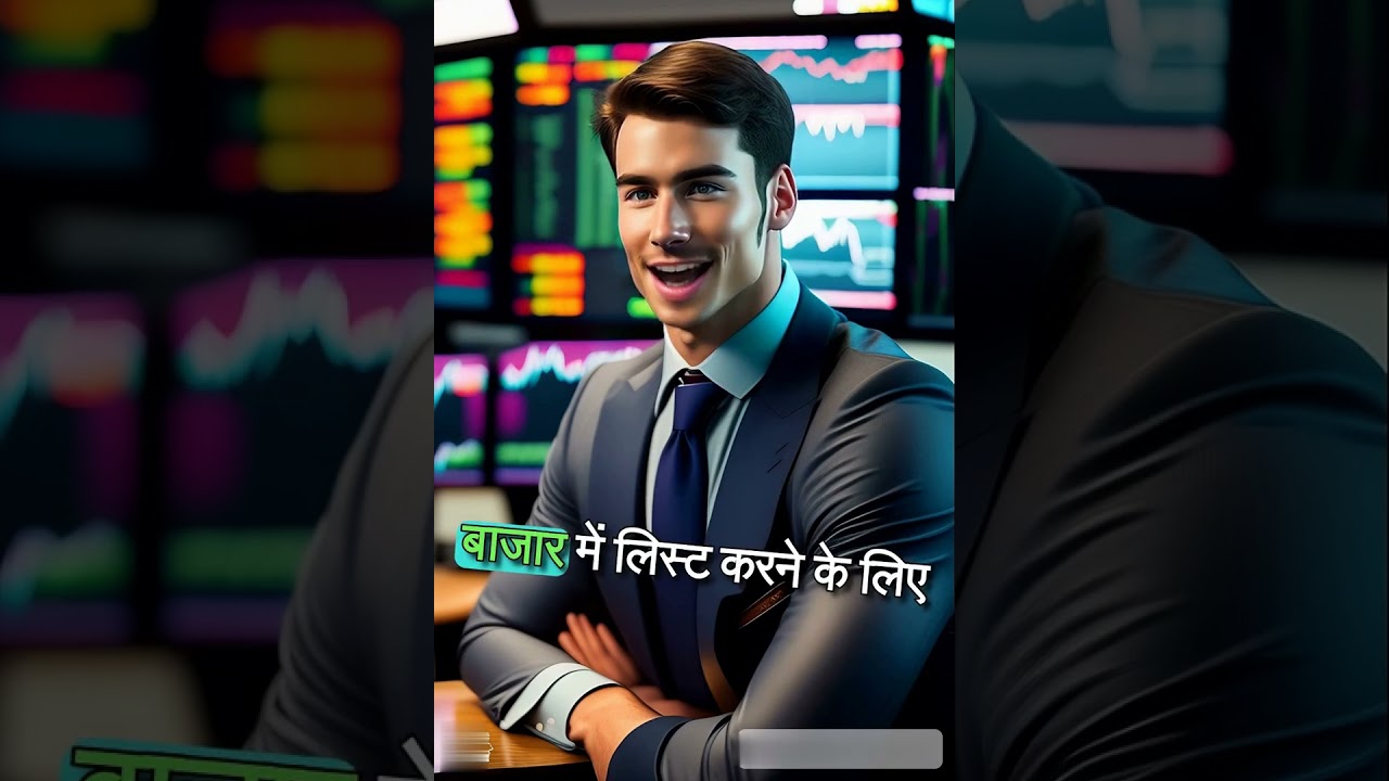 What is IPO // IPO क्या है 