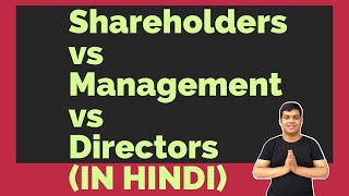 Kya Difference hai Shareholders, Management & Directors mein | [ In Hindi ]
