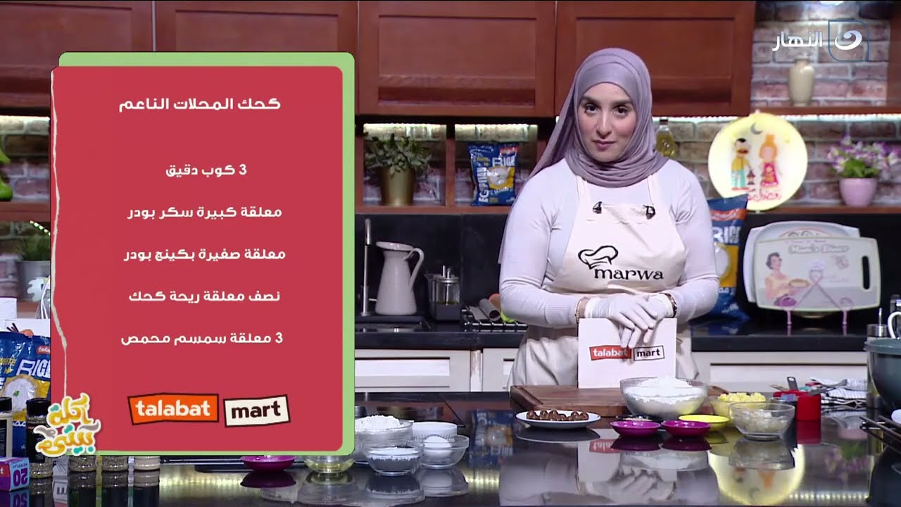 الكحكاية الحلوة اللي بتدوب من حلاوتها.. 