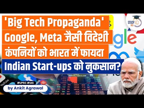 Why Indian Start-ups Accused Internet And Mobile Association Of Spreading Big Tech Propaganda | UPSC