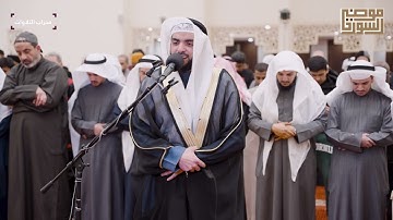 صلاة التراويح 2 رمضان 1446  للشيخ عمر الدمخي | مسجد موضي السور | محراب التلاوات والعلم
