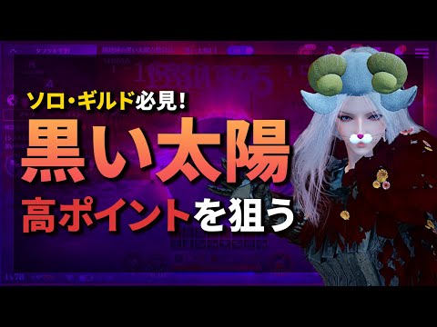 黒い砂漠mobile 新クラス ツバキ を知ろう 継承クラス セッカ Youtube