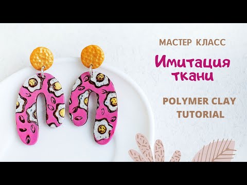 DIY: Ένας εύκολος τρόπος για να φτιάξετε σκουλαρίκια από πηλό Floral Polymer