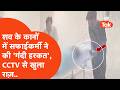 Budaun Crime: स्ट्रेचर पर महिला के शव के साथ ये क्या कर रहा था सफाई कर्मचारी? CCTV में कैद हुई हरकत!
