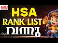 HSA RANK LIST വന്നു | BREAKING NEWS | #hsa #hsa_ranklist #ranklist #hsa_exam #aimsstudycentre