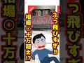 【驚愕の一番くじワンピースギガントネーム‼ 相場がヤバい⁉】 #ワンピース #フィギュア #一番くじ #shorts onepice ルフィ
