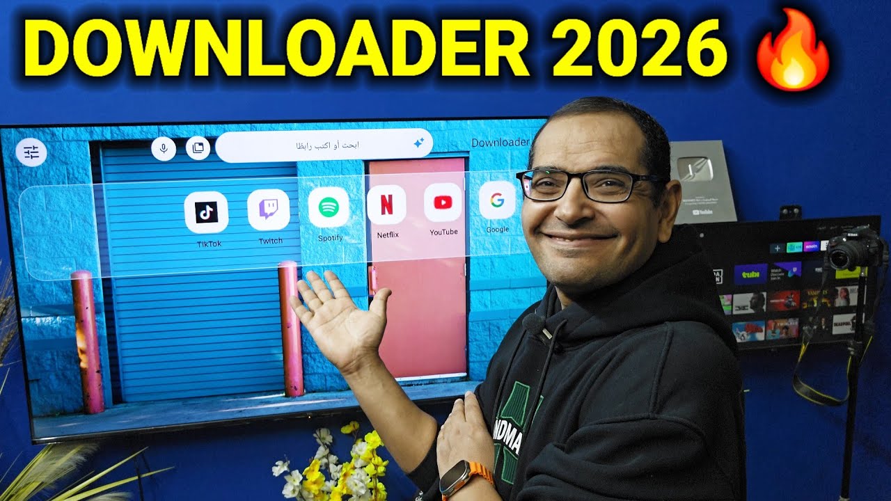 بديل Downloader في 2026 😘 أسرع وأذكى ويدعم AI