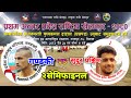 Gandaki vs sudurpaschim first interprovincial national sports in chitwan bharatpur volleyball live