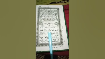 تلاوت قرآن الكريم سورة الفاتحة #quran #اكسبلور #qurankareem #duet #egzonibrahimi #funny