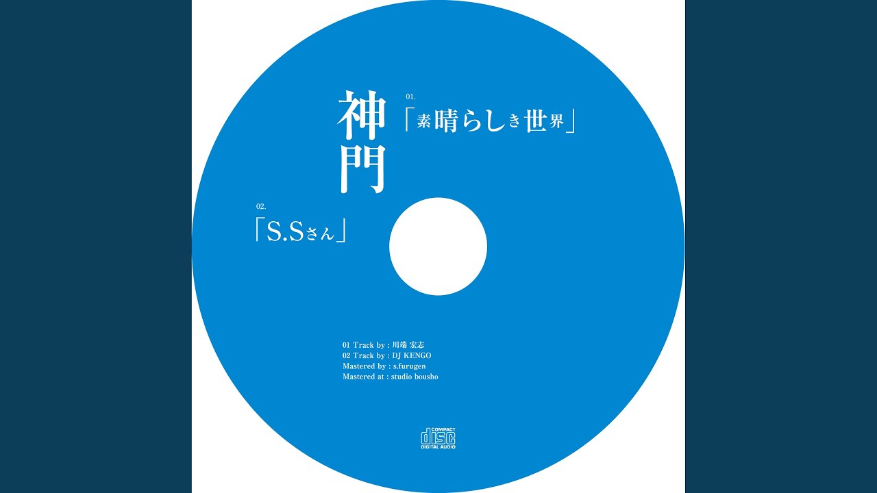 S.Sさん - YouTube