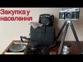 Вигідна закупка у населення