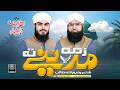 New Pashto Madina Naat Zama Madine Ta Madina Ke Ghamkhuwar De Jalalees Pashto Nasheed