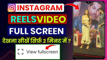 🔥 Instagram Reels Full Screen Mein Kaise Dekhe? 😍 | Full Tutorial 2025