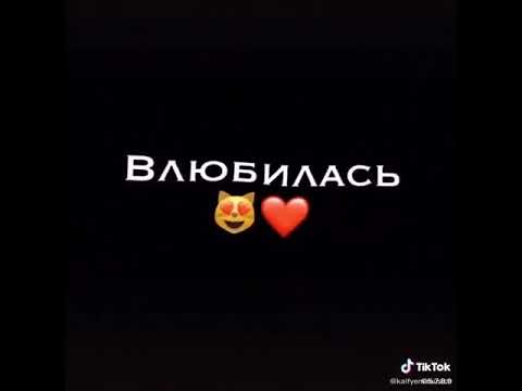 Ты знаешь дым не виноват🥰✨❤️👿