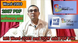 How to add PDF File in MS Office 2003-2007,Word file ko pdf me kaise convert kare,#microsoft