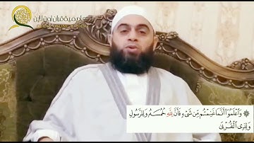 سورة الأنفال الصفحة 182 بصوت المقرئ الشيخ مصطفى جليلاتي