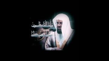 سورة الجن سعود الشريم ١٤٤١ ليلة ٢٩ رمضان